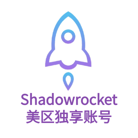已购小火箭(shadowrocket) Apple id 成品号独享